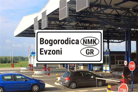 Na teretnim terminalima čekanja za izlazak iz zemlje su oko 180 minuta, []. . Granicni prelaz makedonija kamere